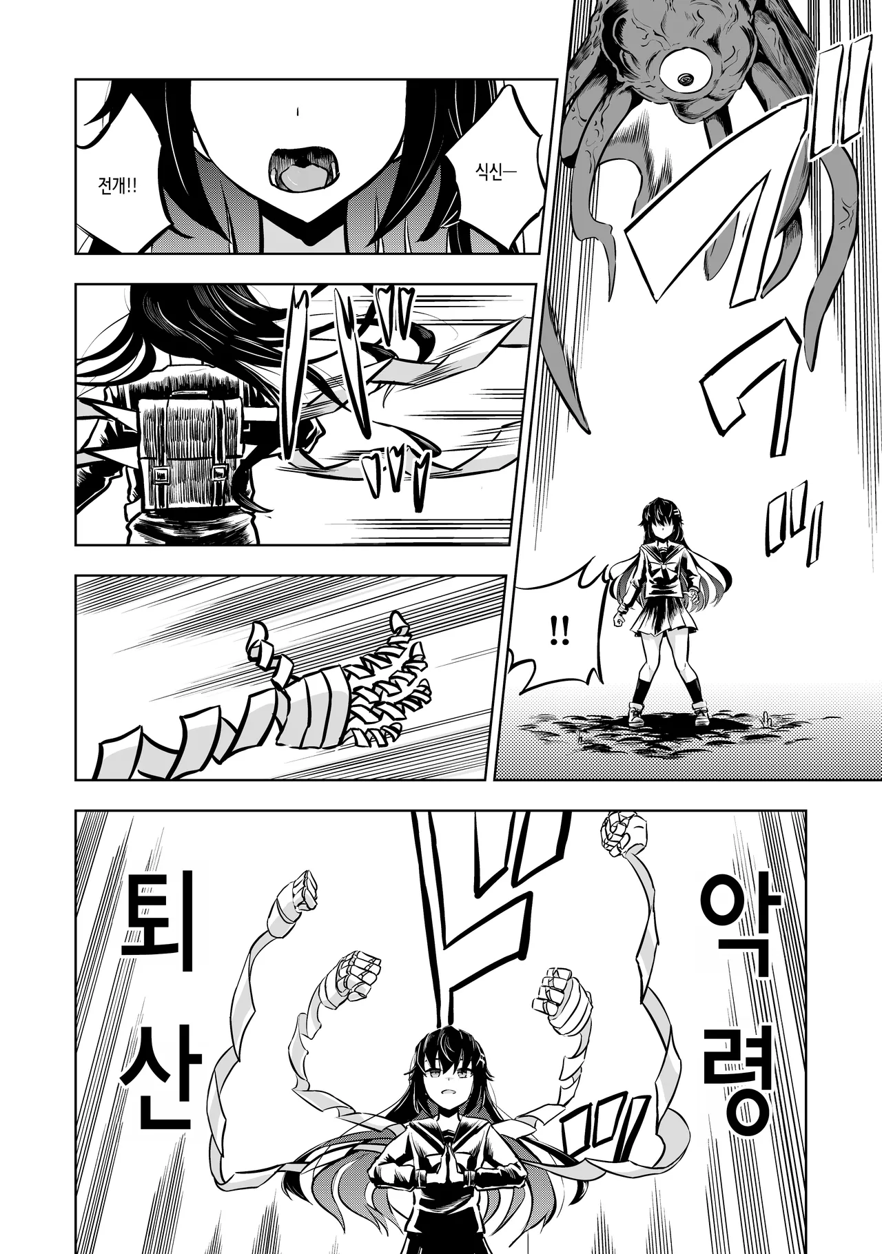 JK taimasi vs sai kyou ero torappu danzyonn～ nyotai kanraku made no 259200 zikann～ | JK 퇴마사 vs 최흉 에로 트랩 던전 ~여체 함락까지의 259200시간~ page 3 full