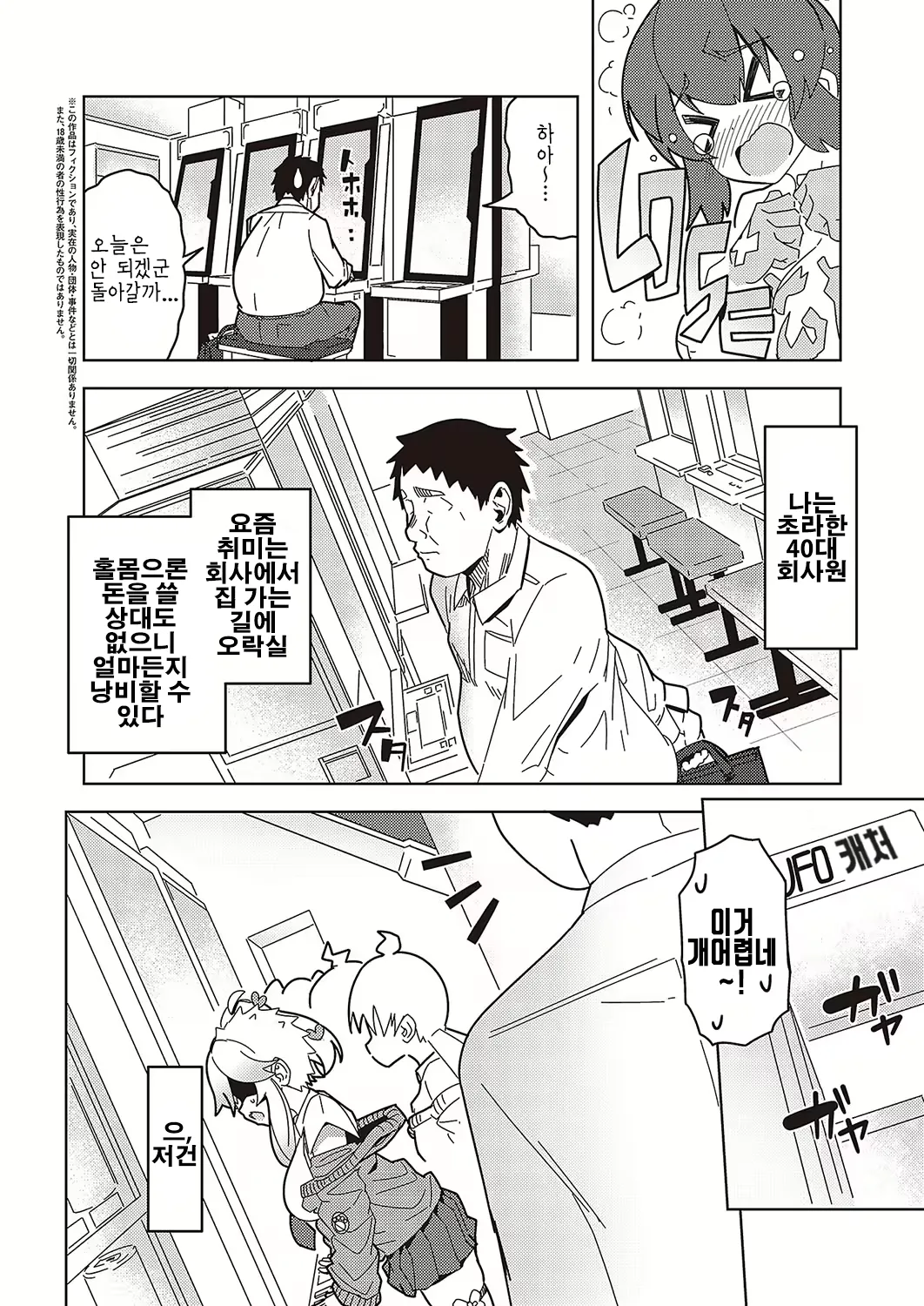 Papatto♥Order page 2 full