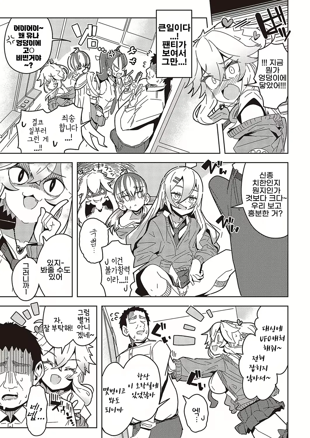 Papatto♥Order page 5 full