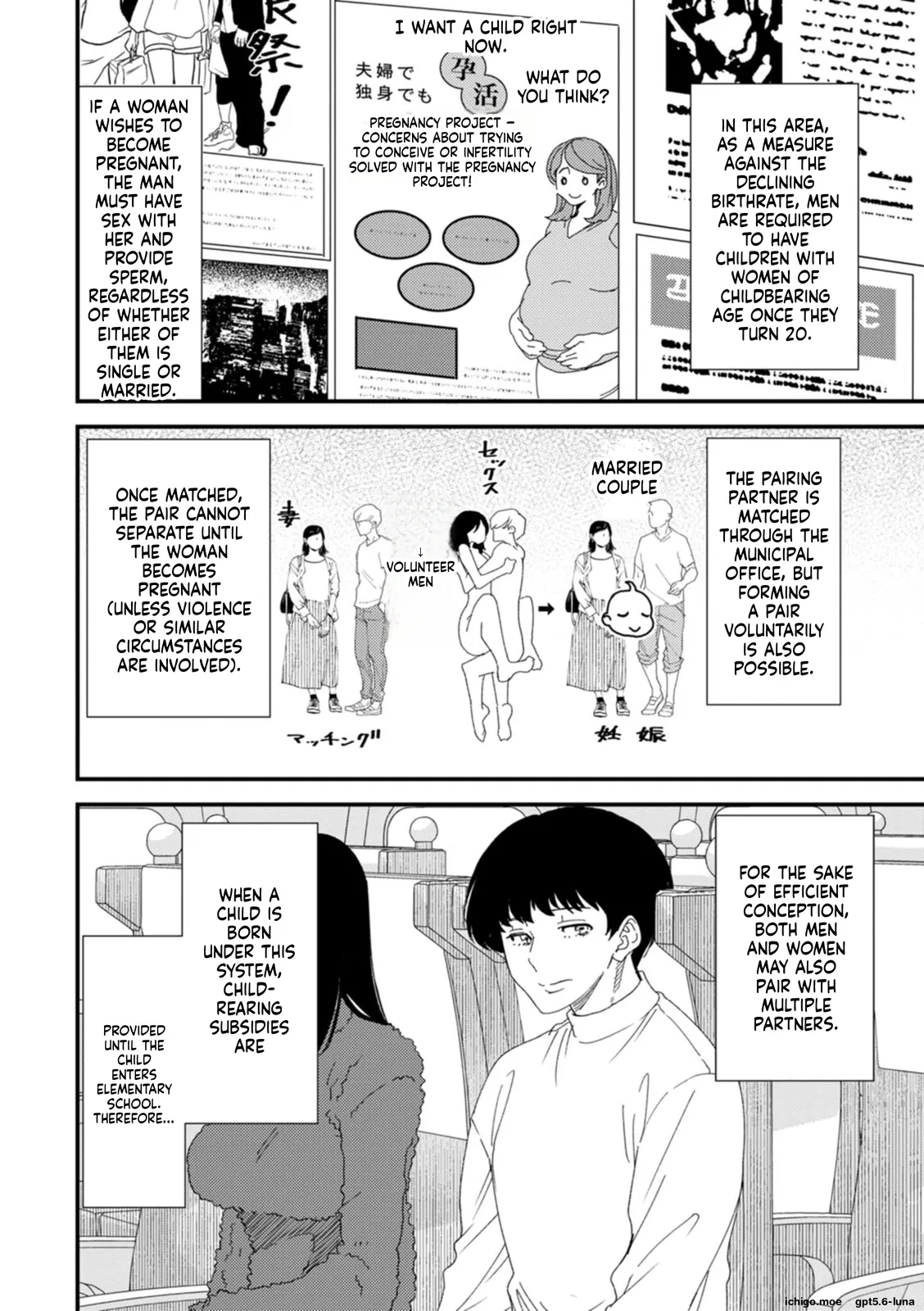 Kuro-Gal Mama-san Haramasex page 9 full