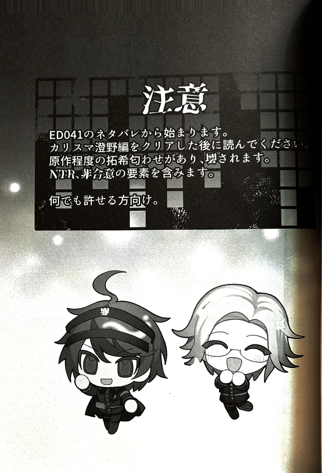 kimi ga unda bakemono hundred line last defense academy page 2 full