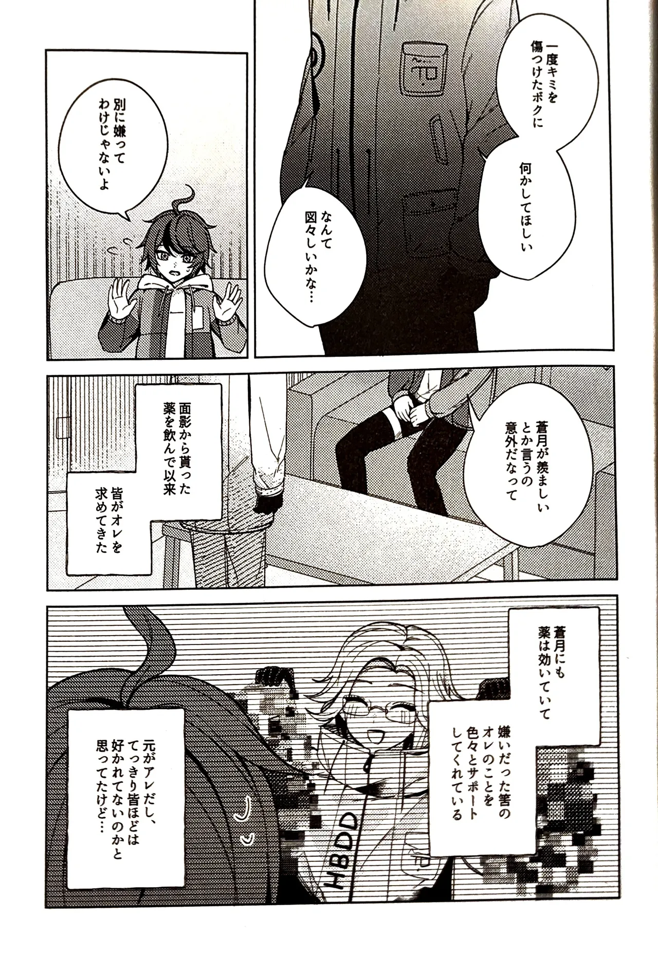 kimi ga unda bakemono hundred line last defense academy page 6 full