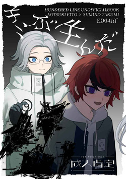 kimi ga unda bakemono hundred line last defense academy