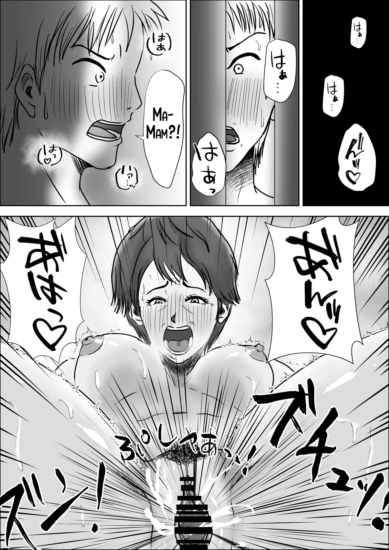 Kono haha o dou okasu ka? / Как мне овладеть этой матерью?! page 3 full