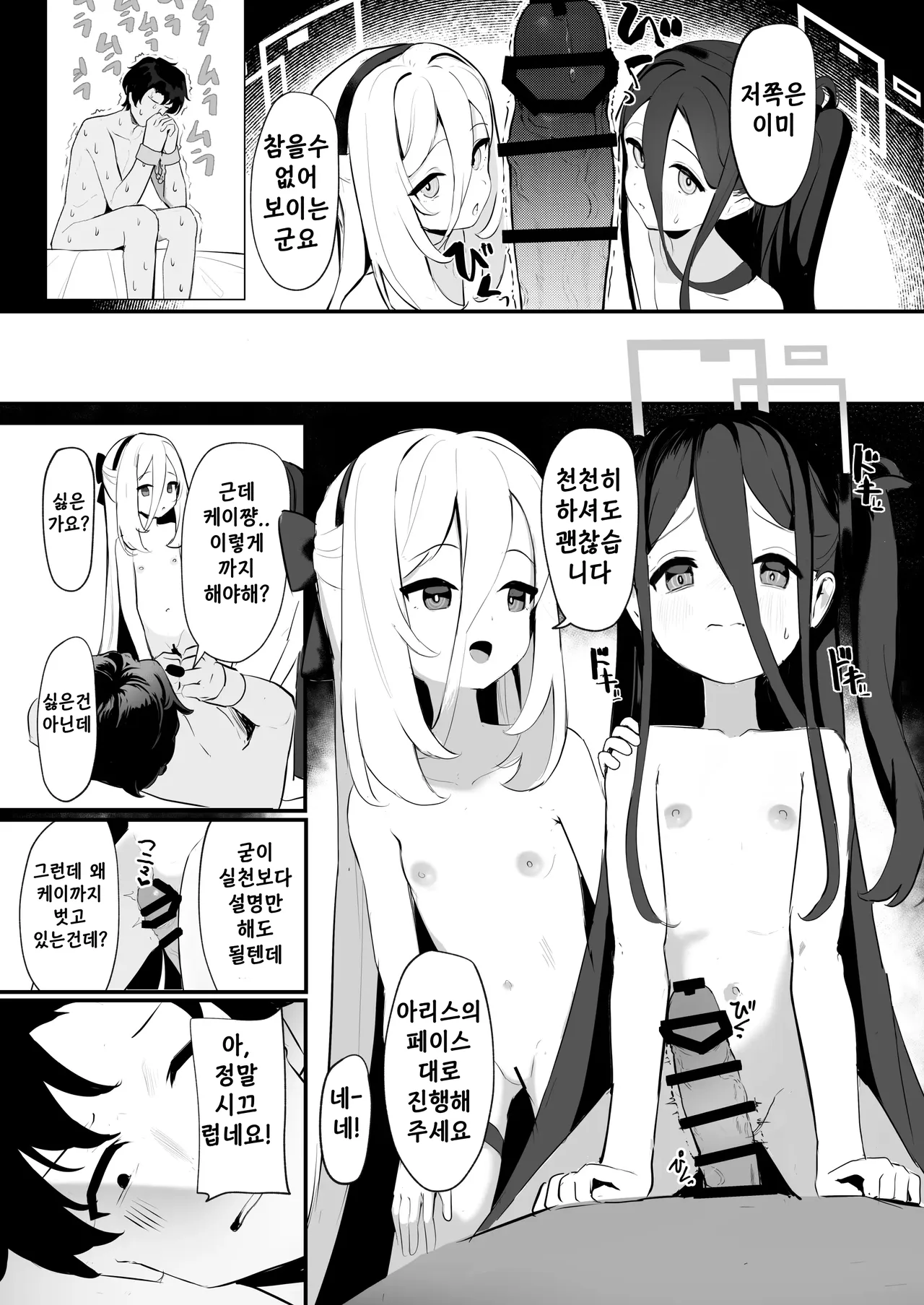 Sensei o Tsukatte Leveling Suru Hon page 10 full