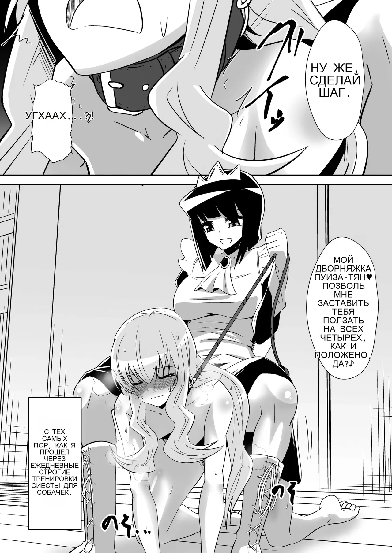 Louise ga Shoukan sareru Hanashi 2 _ The Story of Louise Being Summoned 2 page 1 full