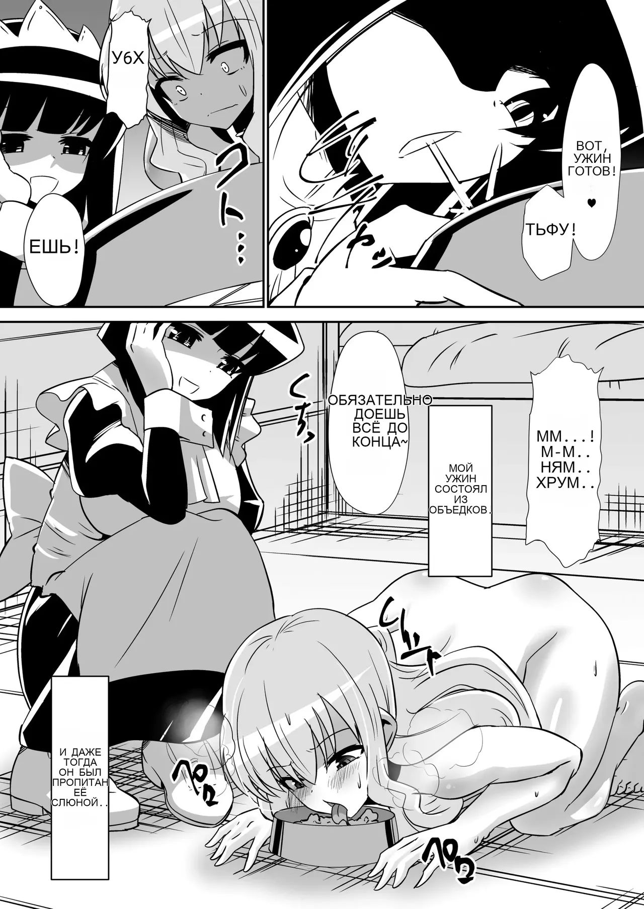 Louise ga Shoukan sareru Hanashi 2 _ The Story of Louise Being Summoned 2 page 2 full