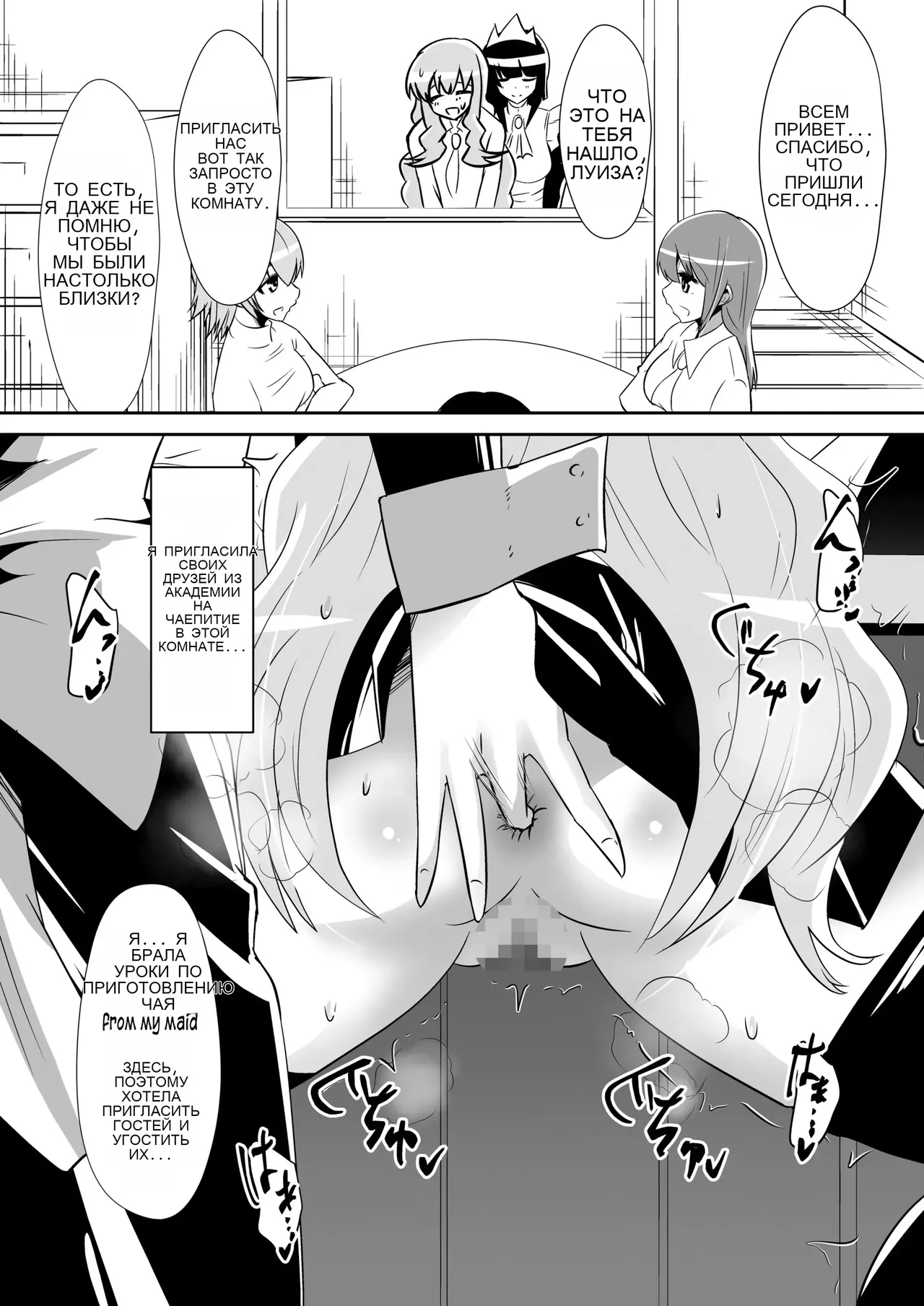 Louise ga Shoukan sareru Hanashi 2 _ The Story of Louise Being Summoned 2 page 4 full