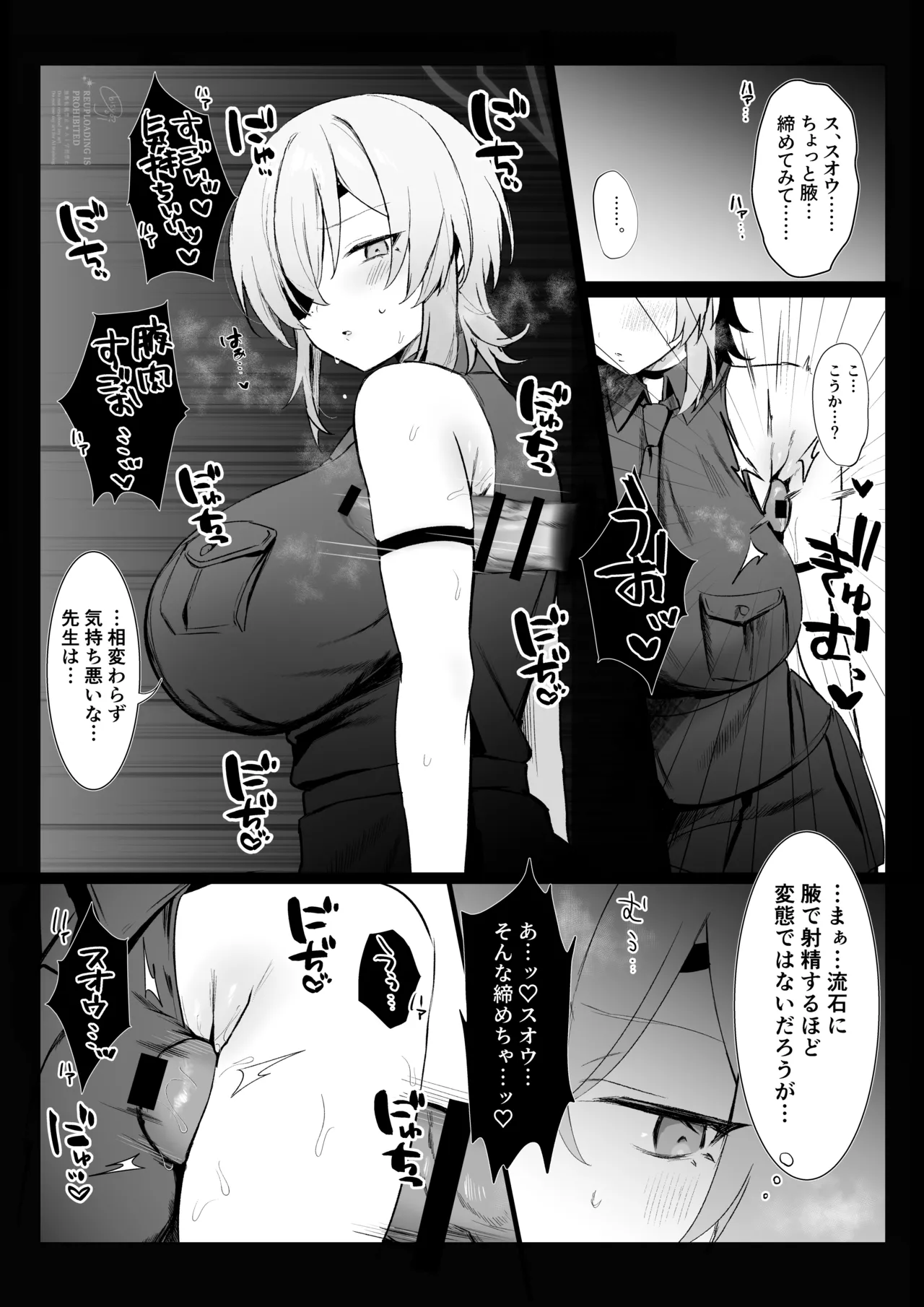 びしょおじ page 8 full