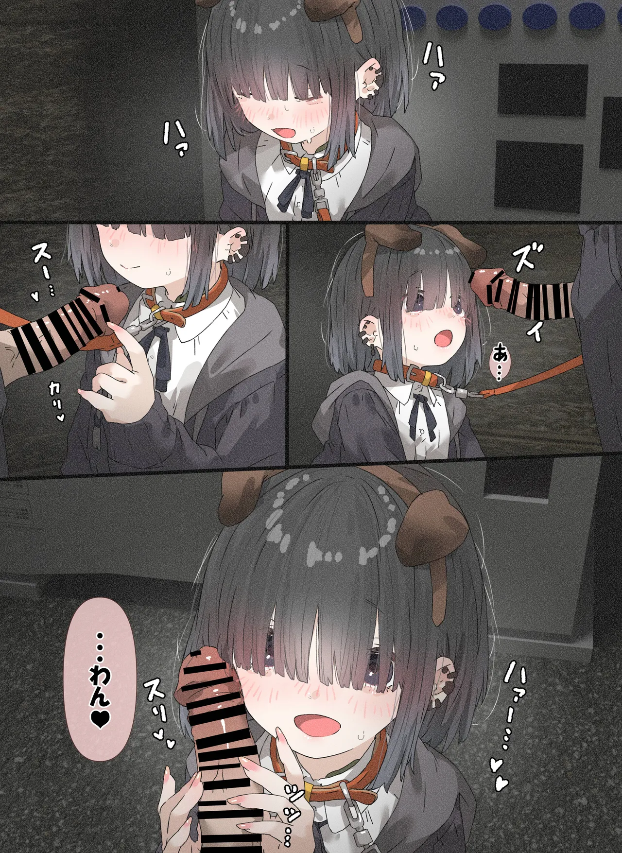メカクレちゃん「着衣青〇編」 page 8 full