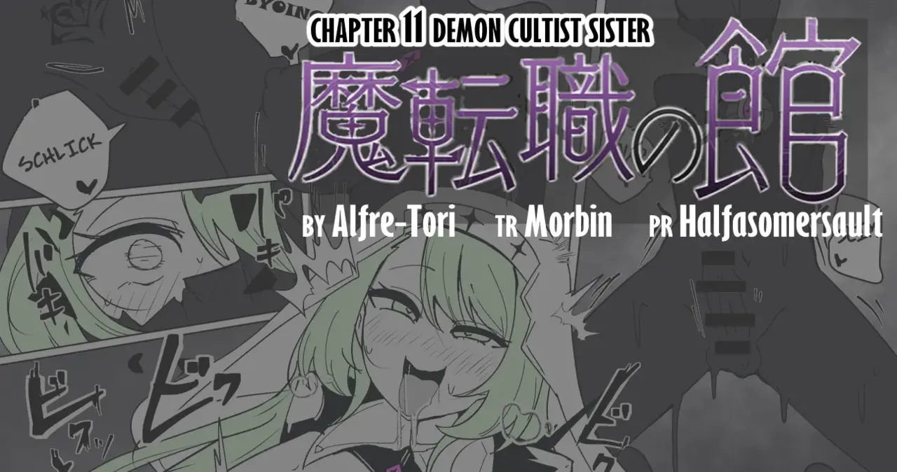 Matenshoku no Yakata 11 page 1 full