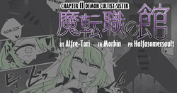 Matenshoku no Yakata 11