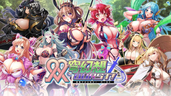 Kyonyuu Fantasy BURST cover