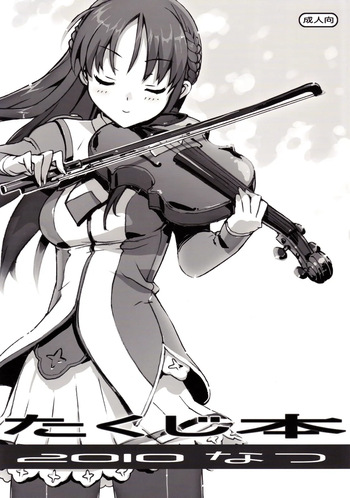Takuji Hon 2010 Natsu | Takuji Book 2010 Summer cover