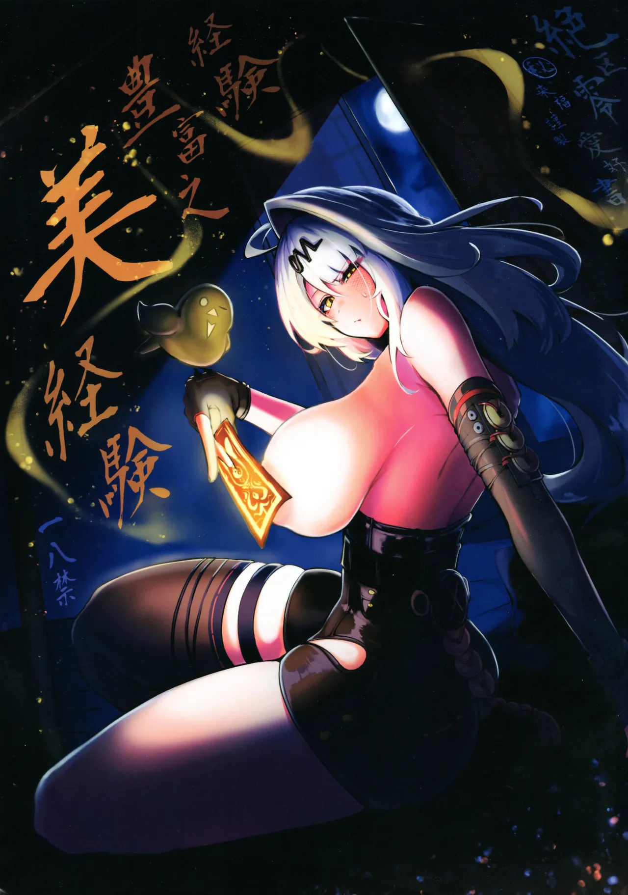 Keiken hōfu no bi keiken page 1 full