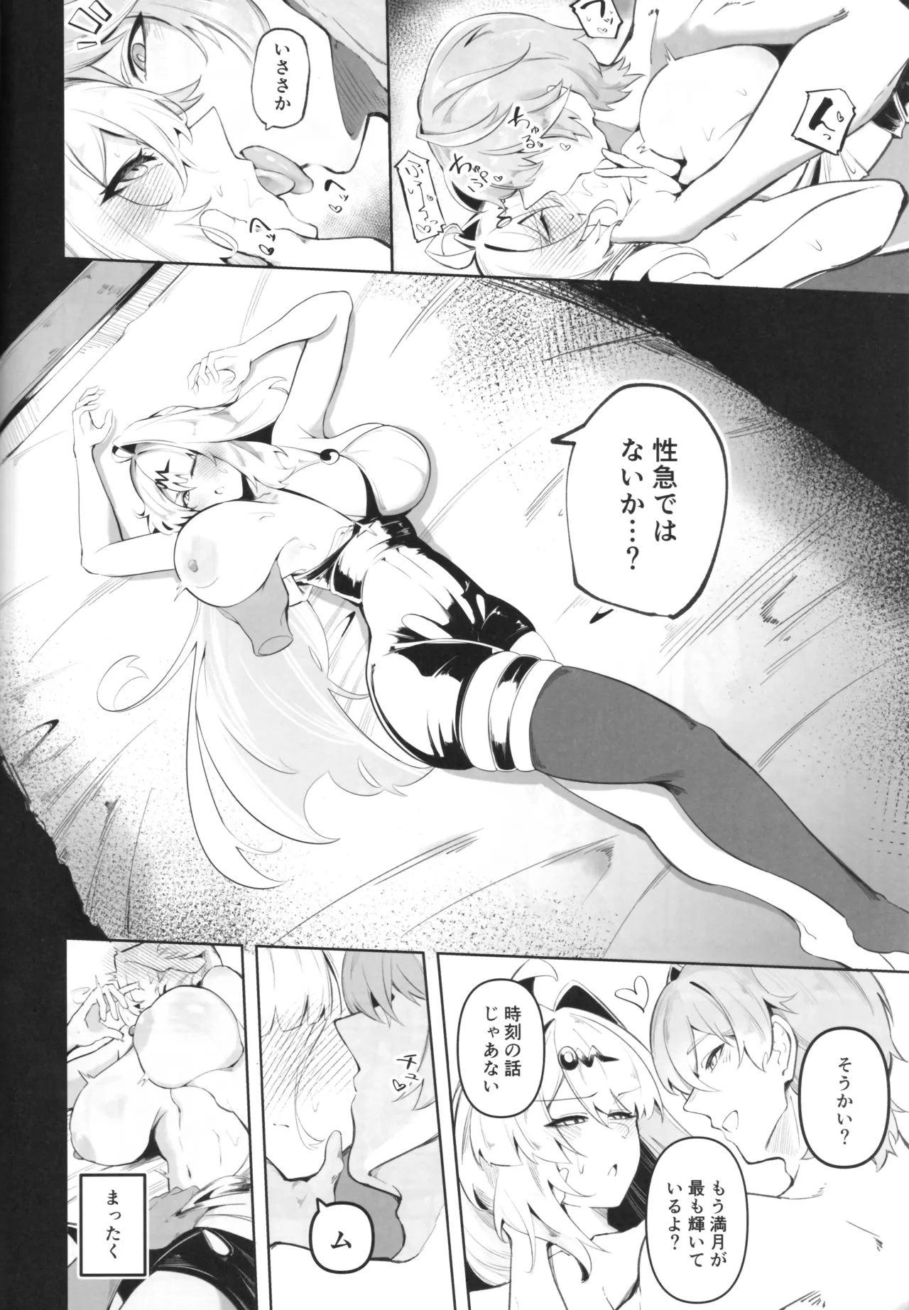 Keiken hōfu no bi keiken page 5 full
