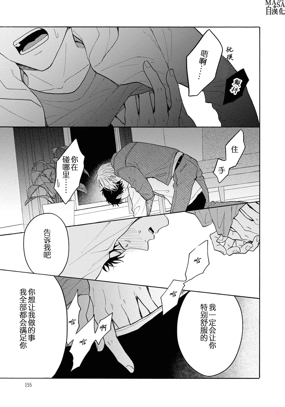 Brother Error page 6 full