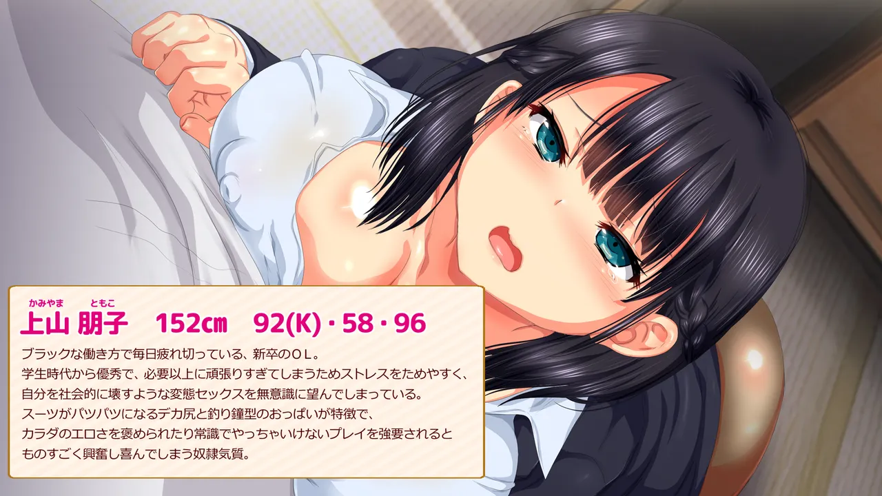 ドスケベマンションの管理人 page 8 full
