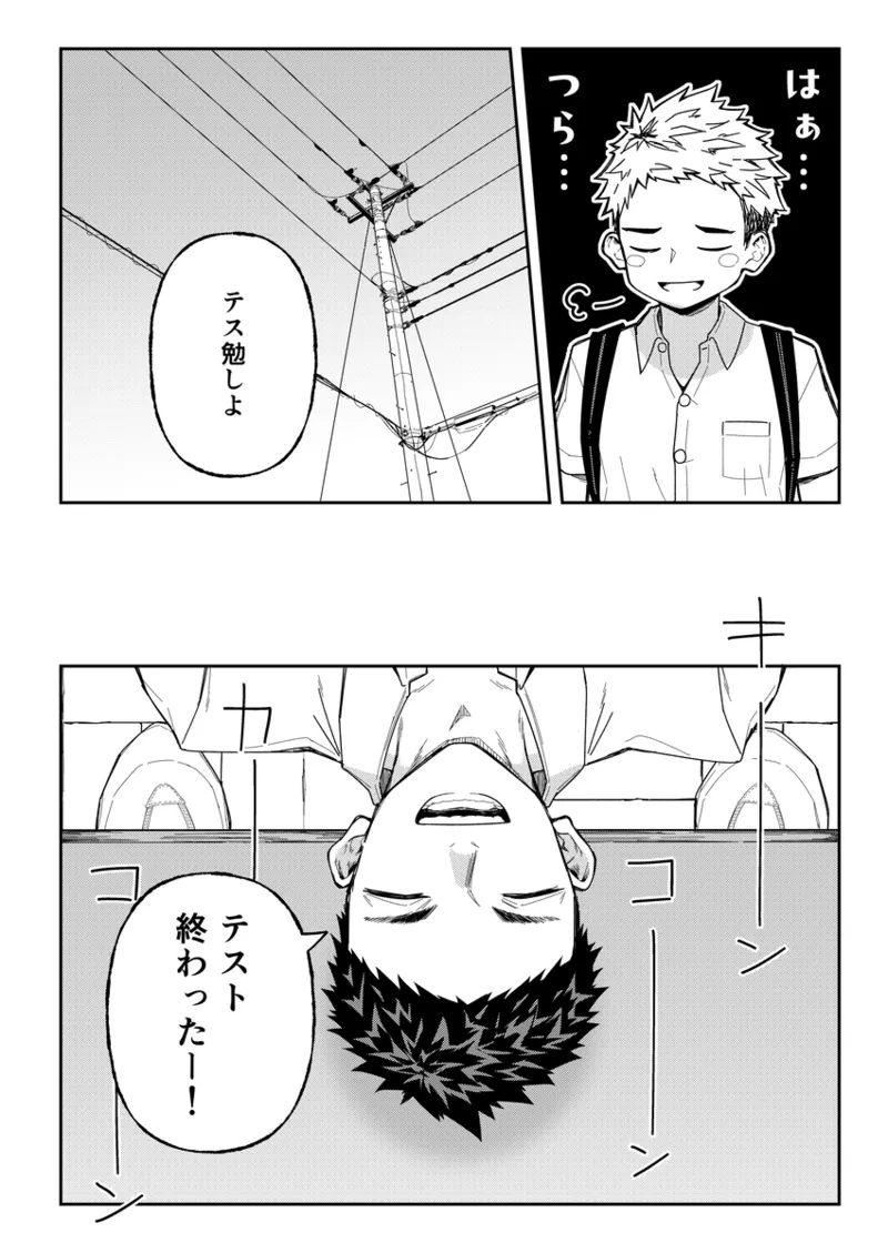 Erosugi! Shindo Sensei! page 7 full