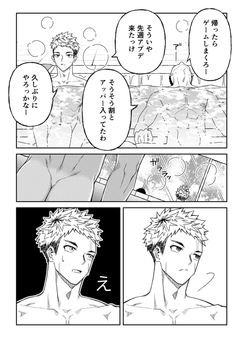 Erosugi! Shindo Sensei! page 9 full