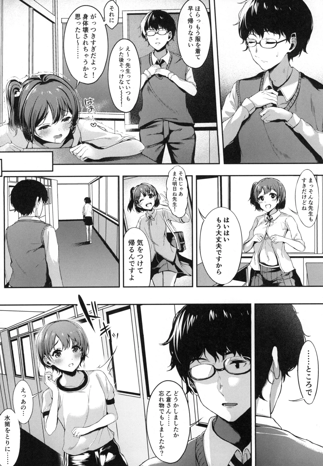 Akaneiro no Sora ga Yoru ni Somaru made page 10 full