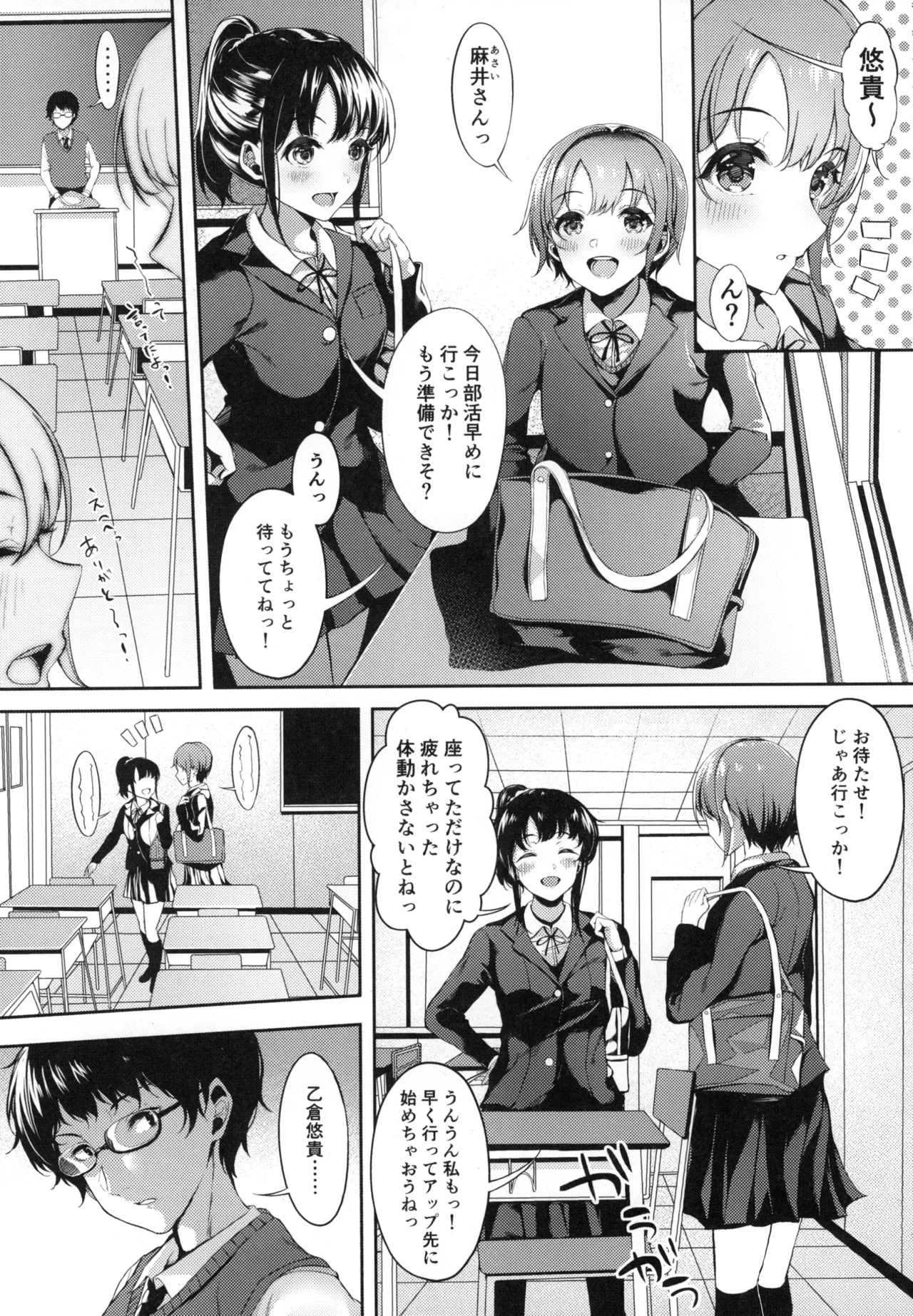 Akaneiro no Sora ga Yoru ni Somaru made page 6 full