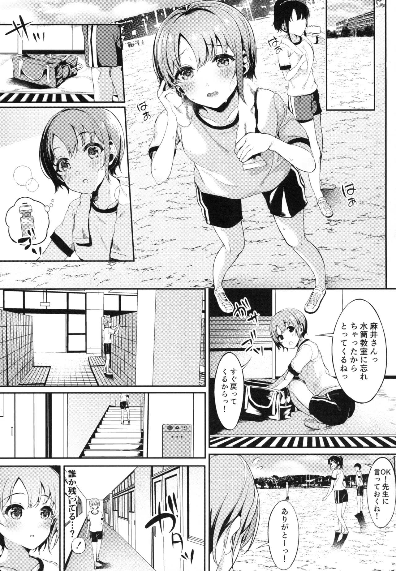 Akaneiro no Sora ga Yoru ni Somaru made page 7 full