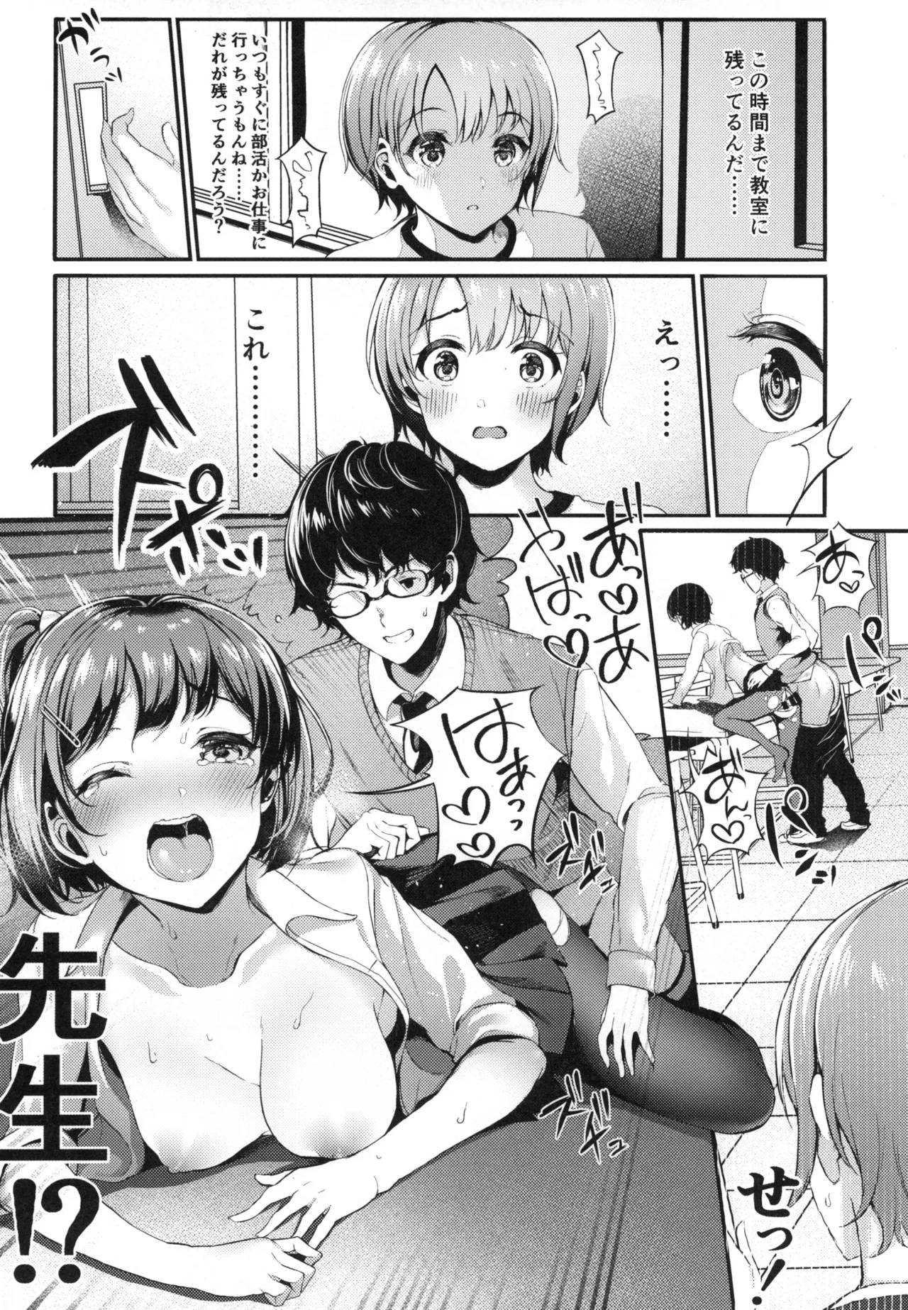 Akaneiro no Sora ga Yoru ni Somaru made page 8 full