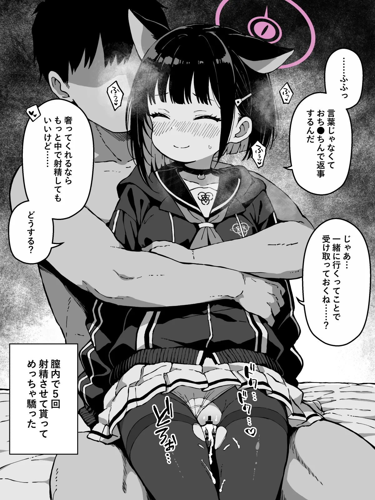 FINISHアーカイブvol.97 杏山カズサ2 page 3 full
