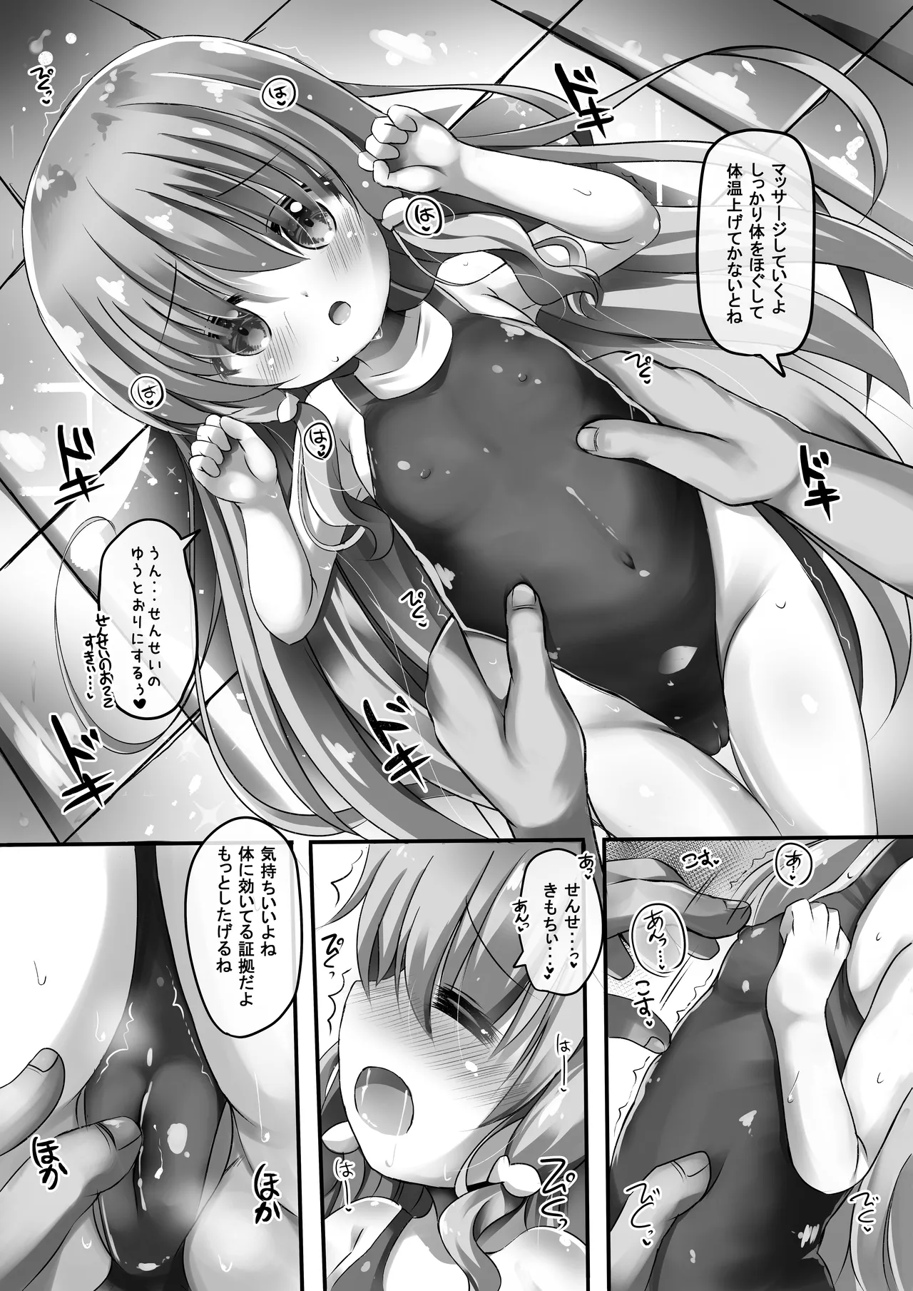 Mimi-chan to Pool de Himitsu no Ecchi♥ page 7 full