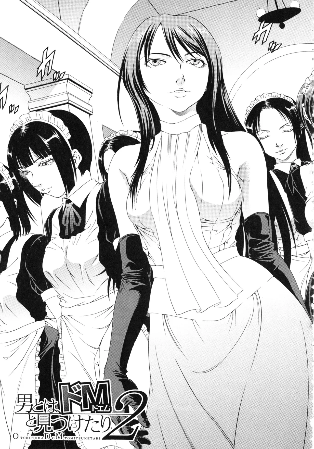 Otoko to wa do M to Mitsuketari 2 page 3 full
