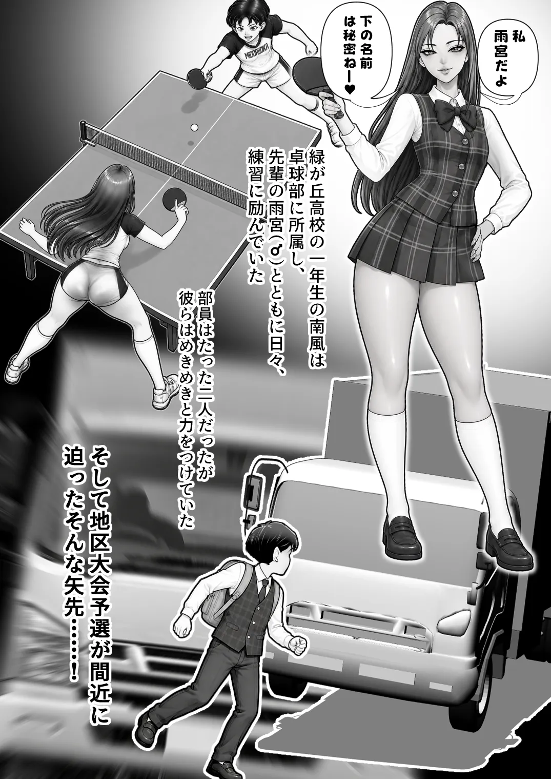 僕の異世界ファンタジア ―盗賊アメリヤを追え― page 3 full