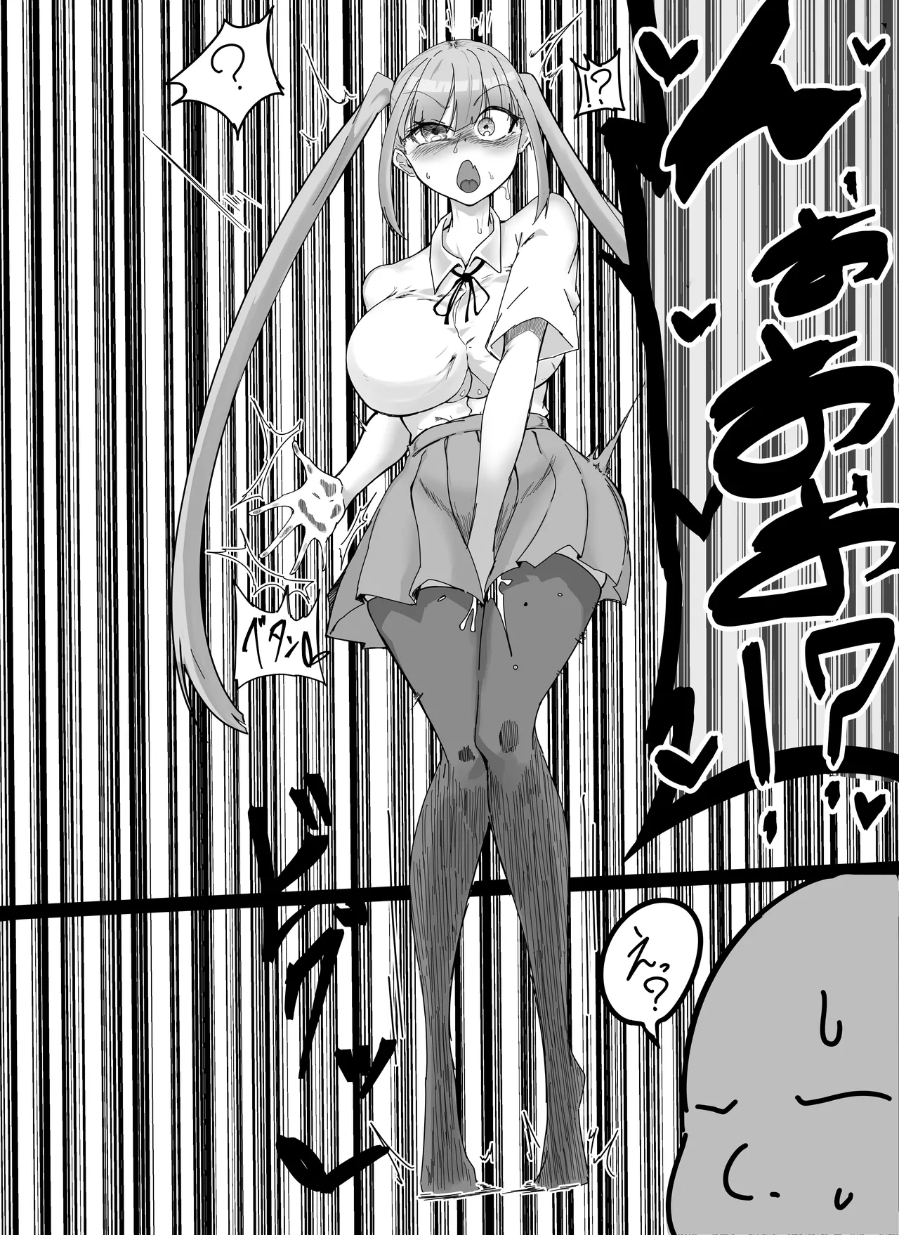 フラれたのでオナホと繋げて我慢地獄にしてやりました/ page 6 full