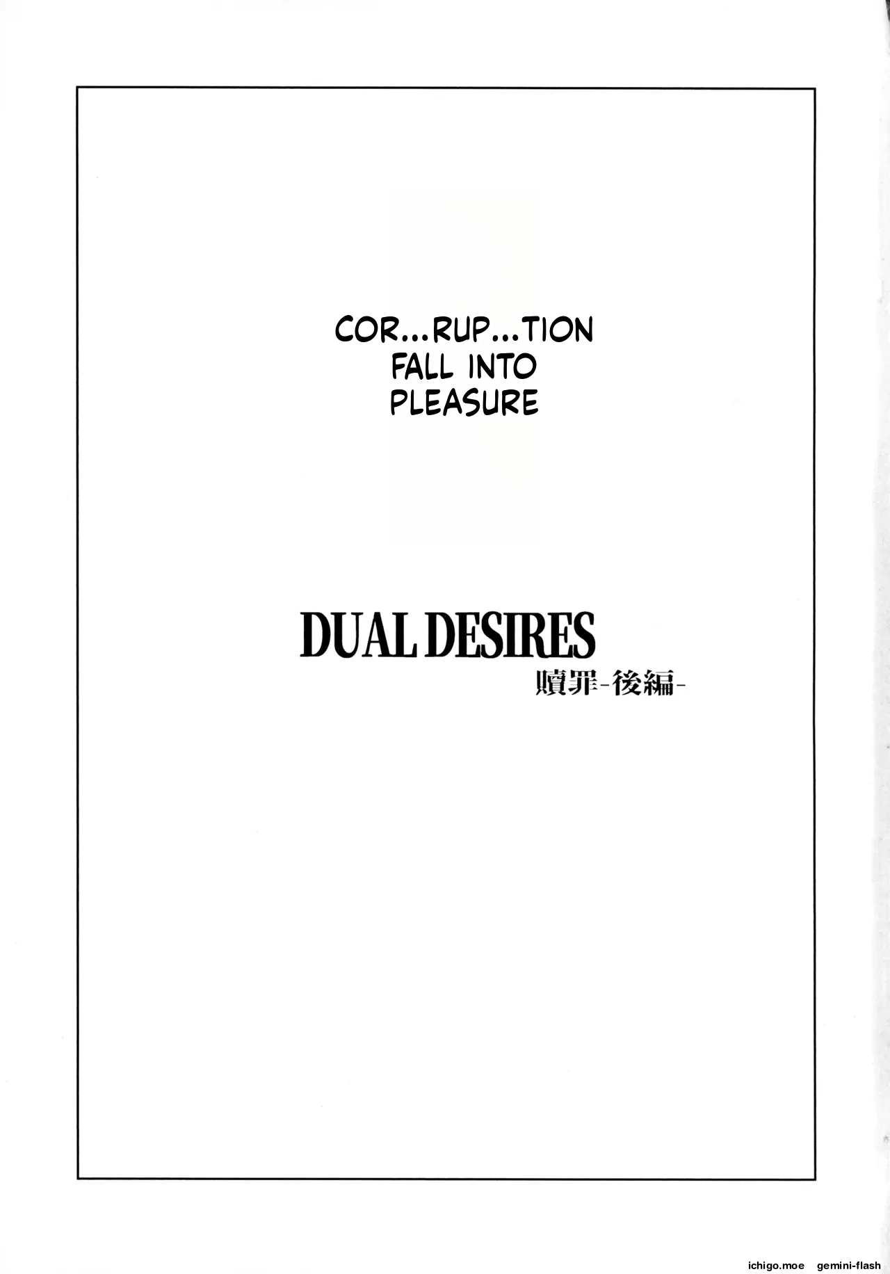 Darakuraku DUAL DESIRES Shokuzai -Kouhen- page 2 full