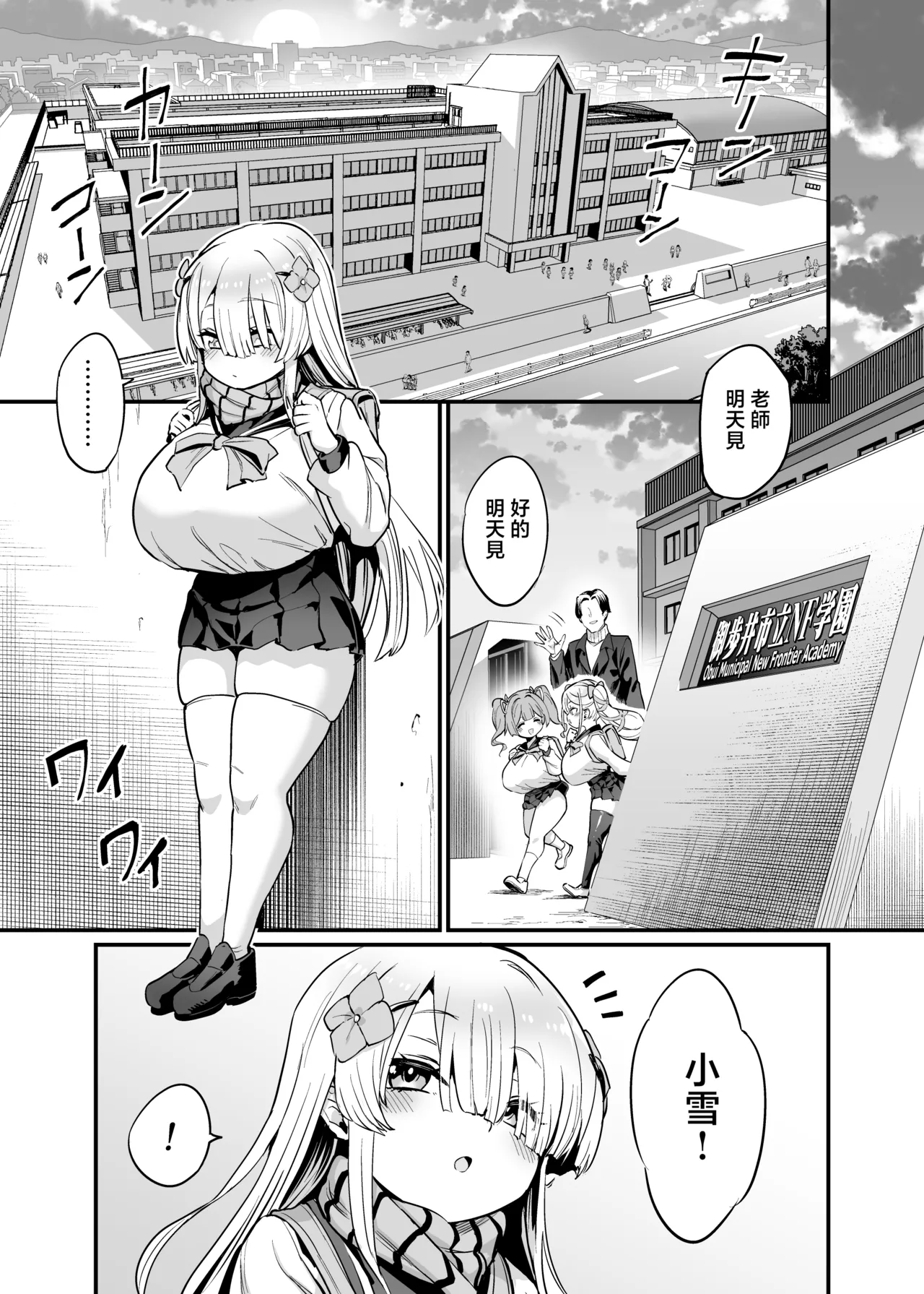 Paihame Nakayoshi Zenpen + C107 Bonus Book page 3 full