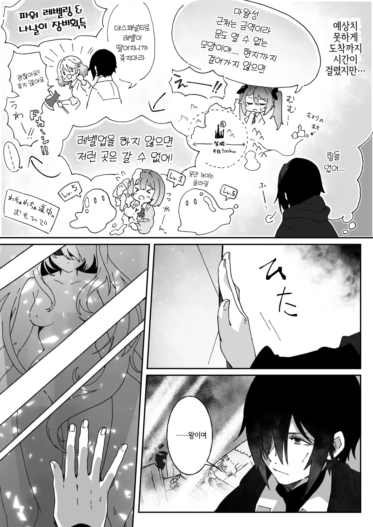 이세계에서 환생한 나는 어둠의 힘으로 용사파티에 복수한다~마왕부활편~ page 10 full