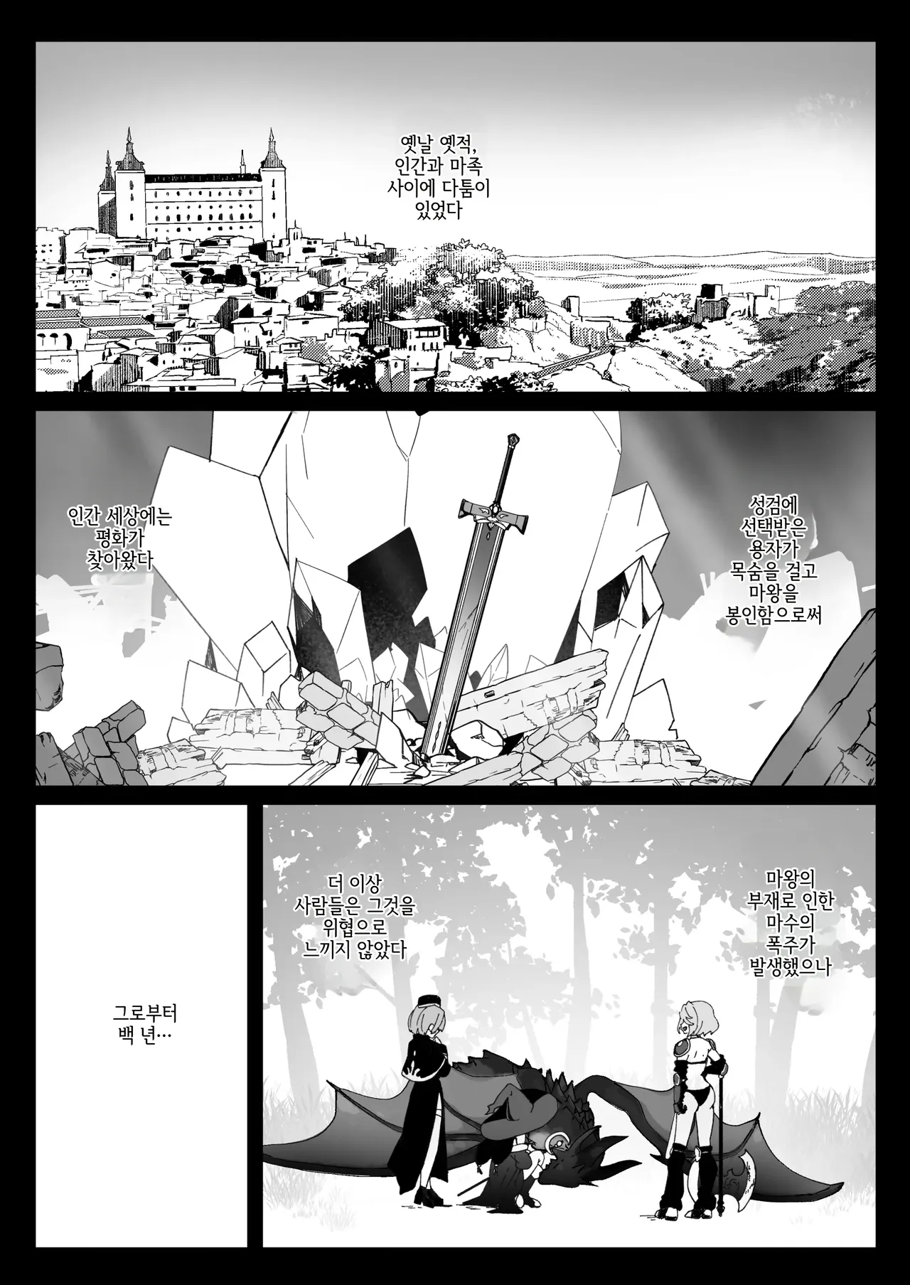 이세계에서 환생한 나는 어둠의 힘으로 용사파티에 복수한다~마왕부활편~ page 2 full