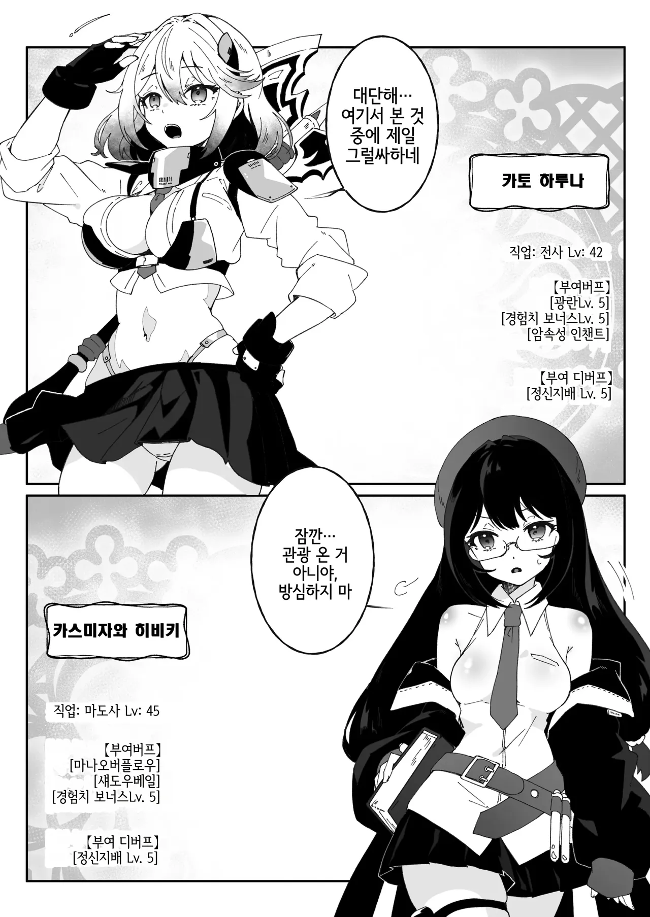 이세계에서 환생한 나는 어둠의 힘으로 용사파티에 복수한다~마왕부활편~ page 4 full