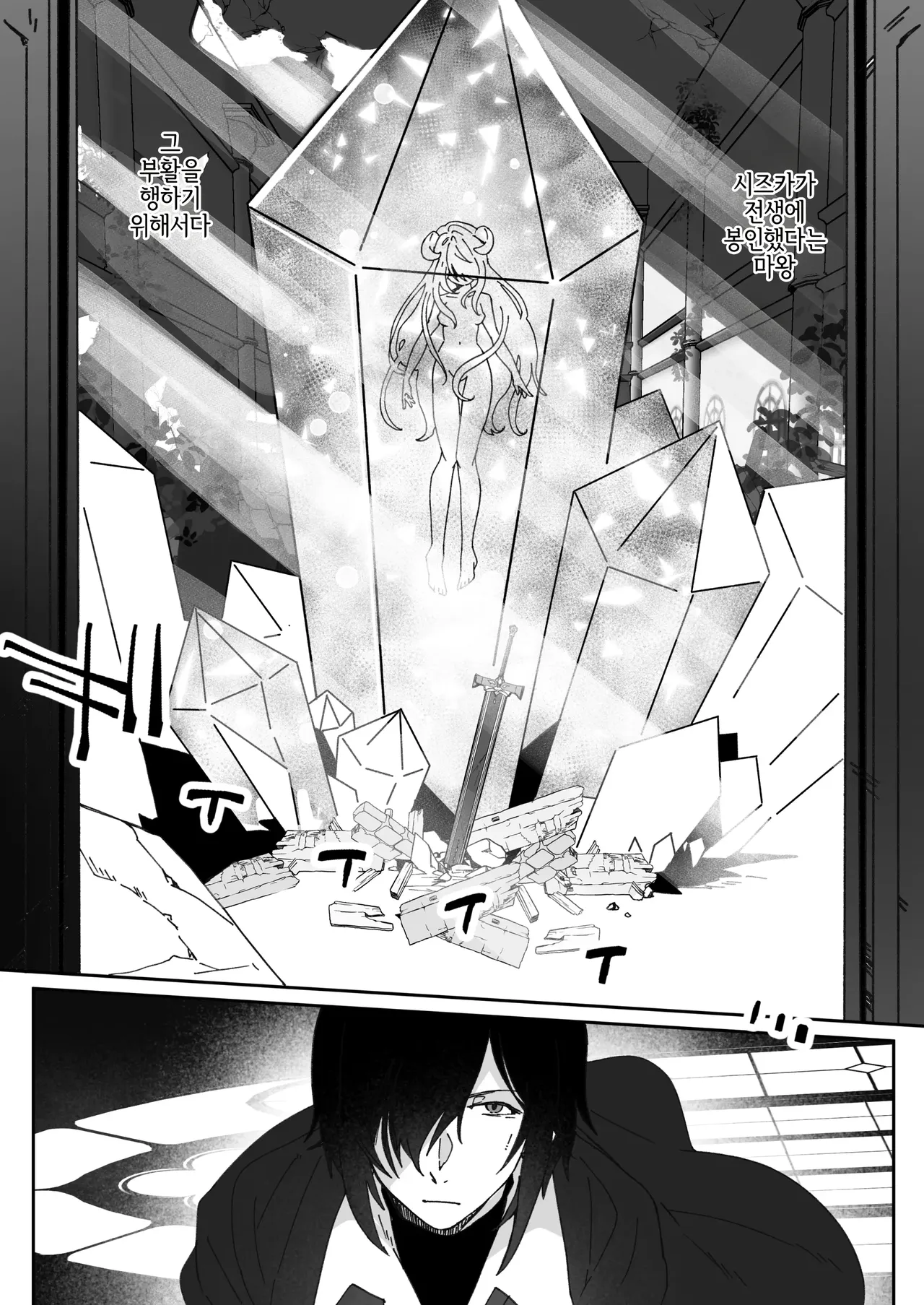 이세계에서 환생한 나는 어둠의 힘으로 용사파티에 복수한다~마왕부활편~ page 9 full