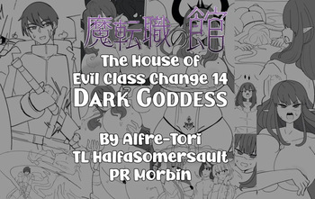 Matenshoku no Yakata 14 cover