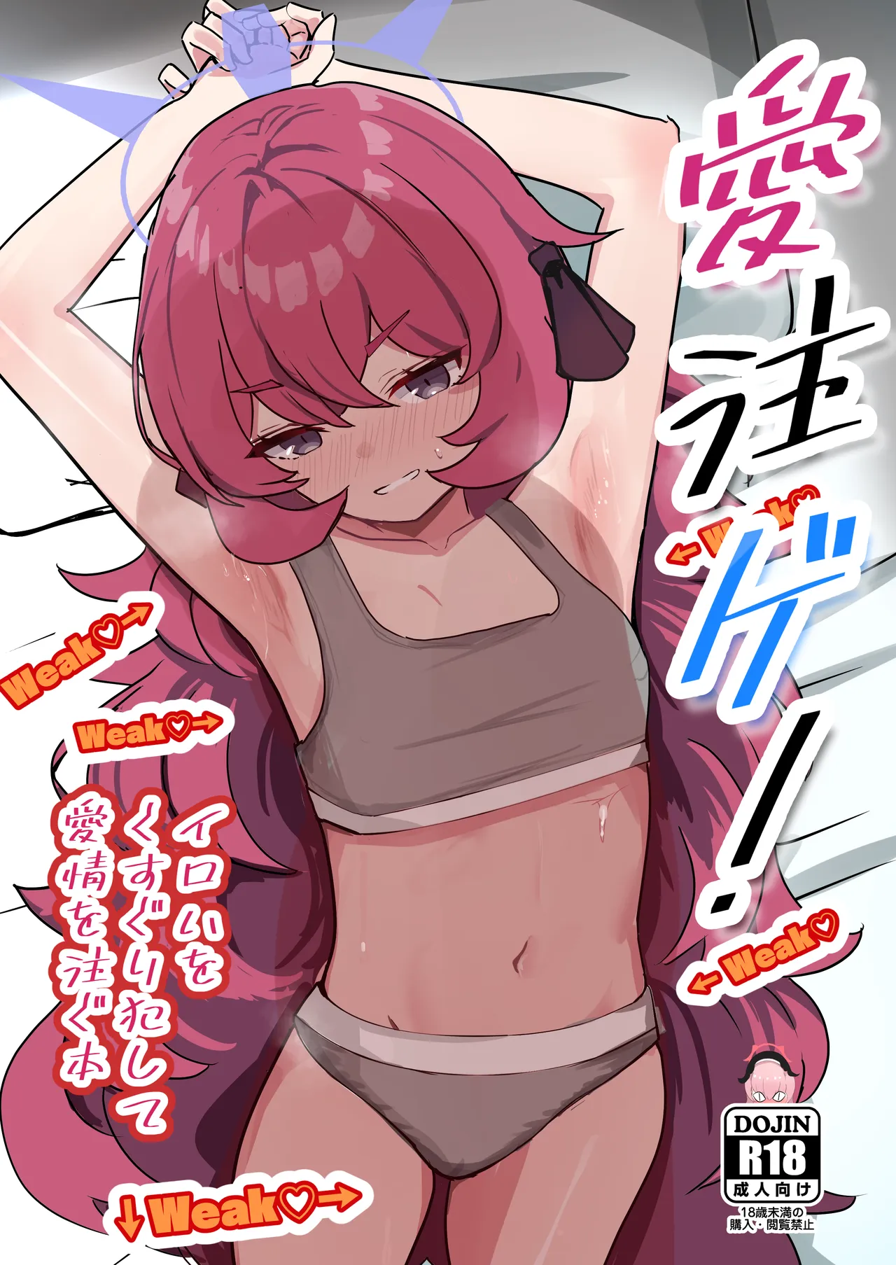 Ai Sosoge! page 1 full