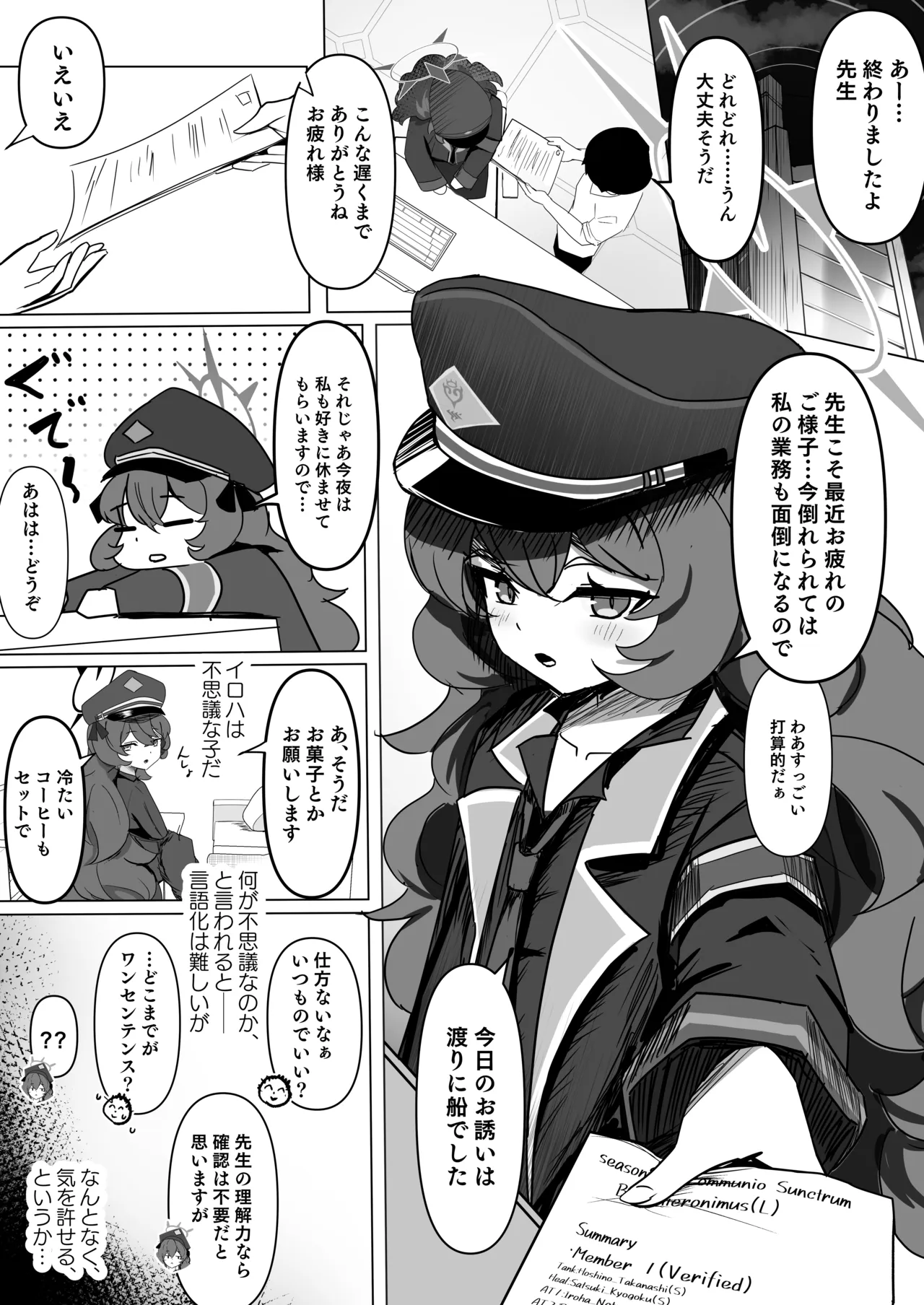 Ai Sosoge! page 2 full