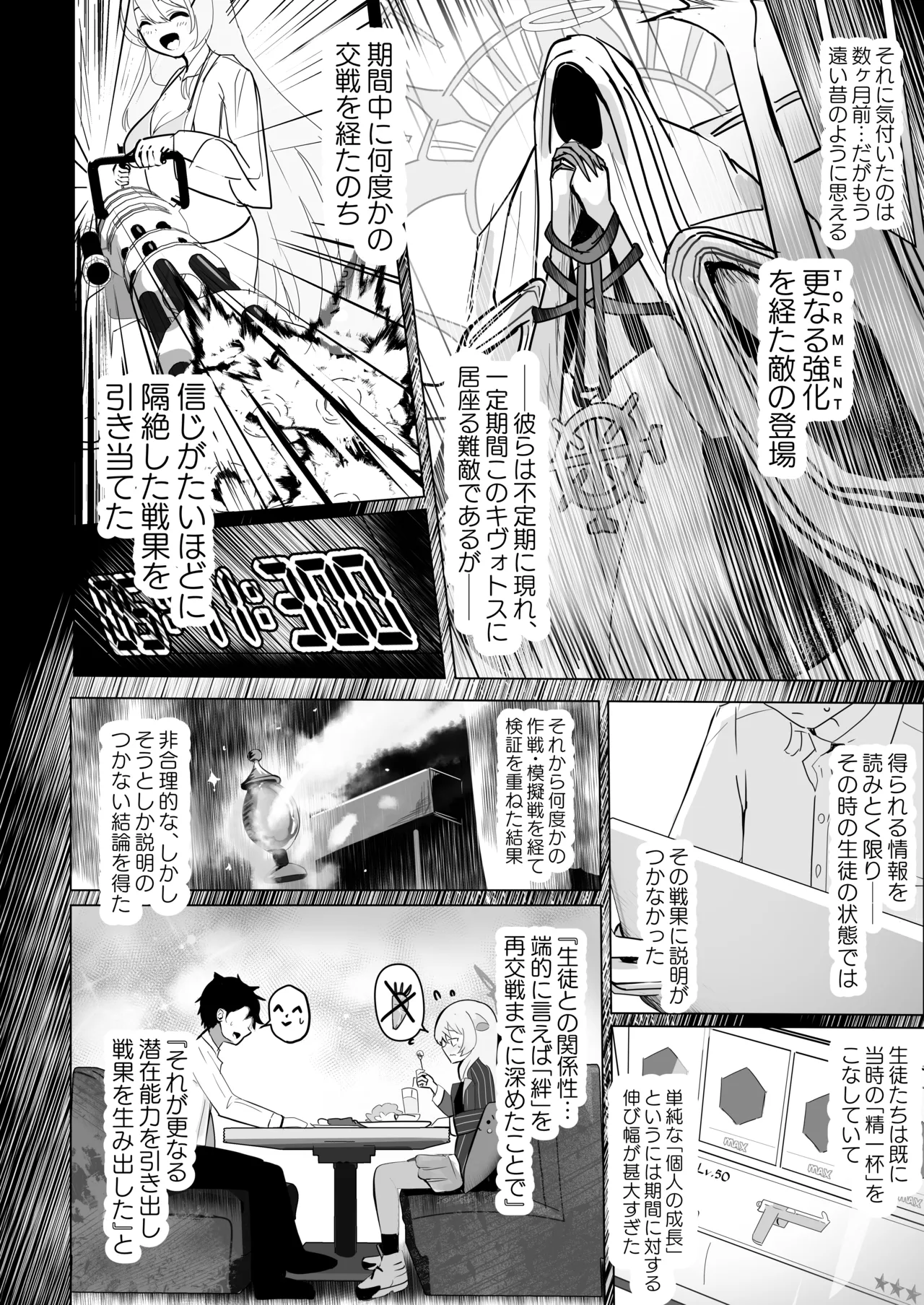 Ai Sosoge! page 3 full