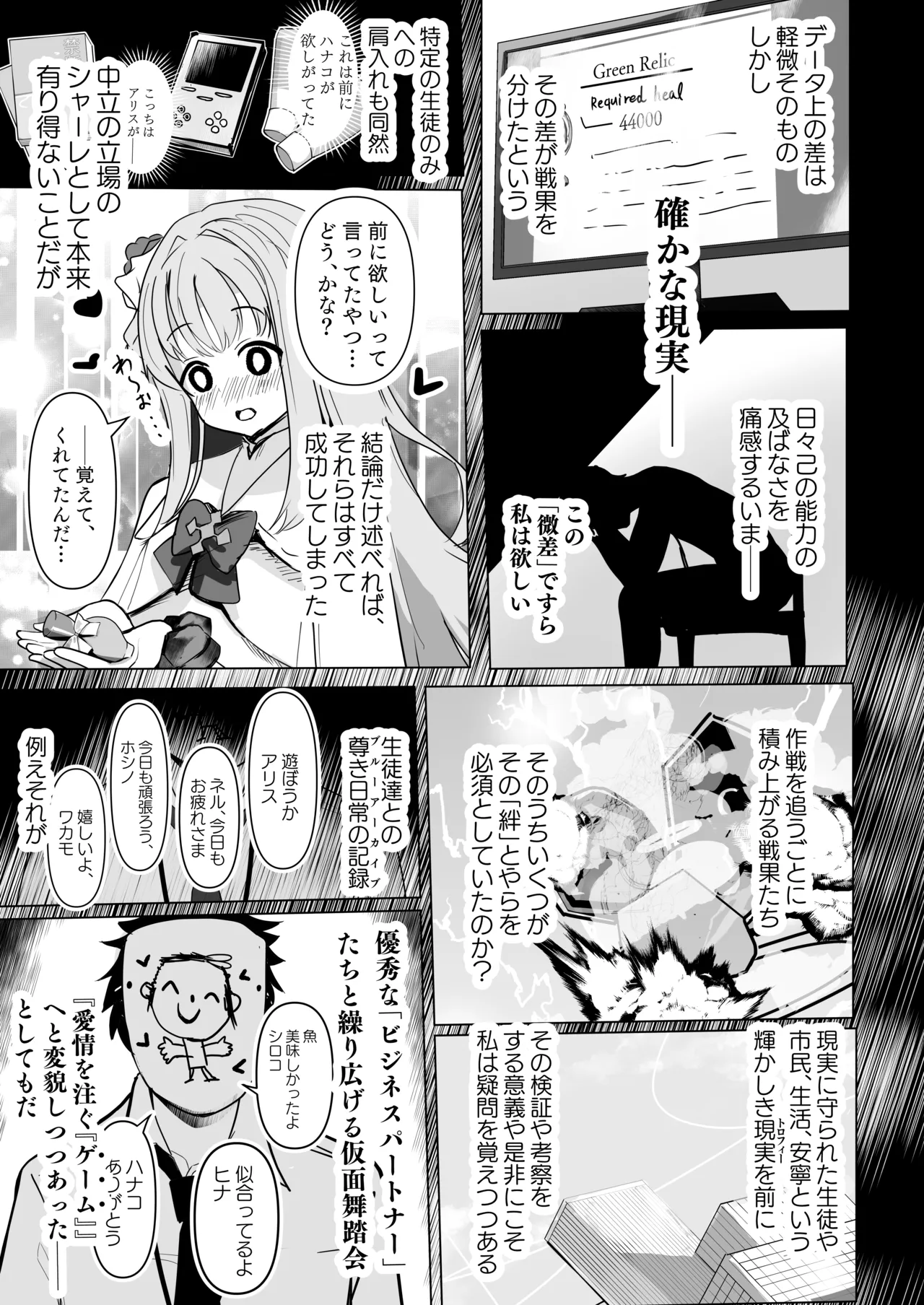 Ai Sosoge! page 4 full
