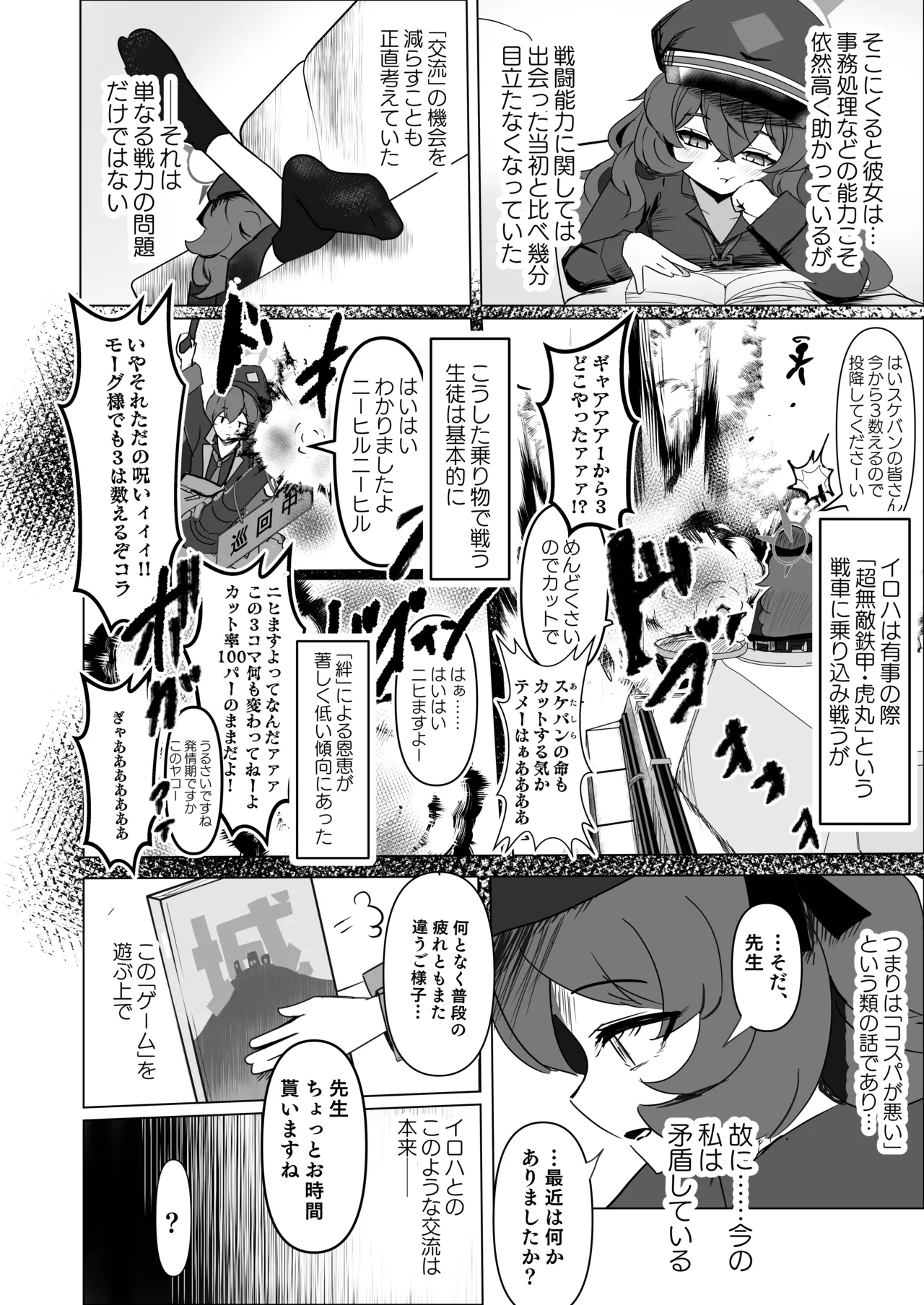 Ai Sosoge! page 5 full