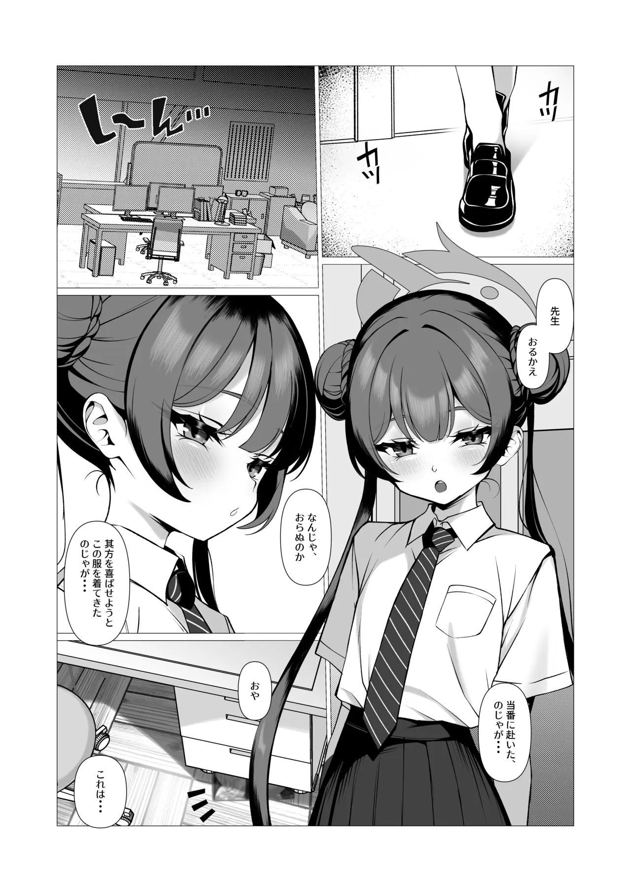 Kisaki ga Ecchi na Cosplay o Shite Kuremashita page 2 full