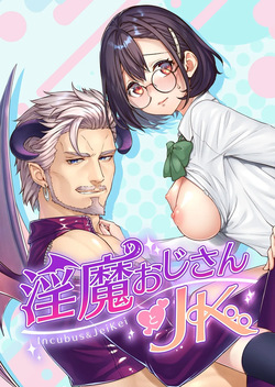 Inma Oji-san to JK | My Middle-Aged Incubus and Me