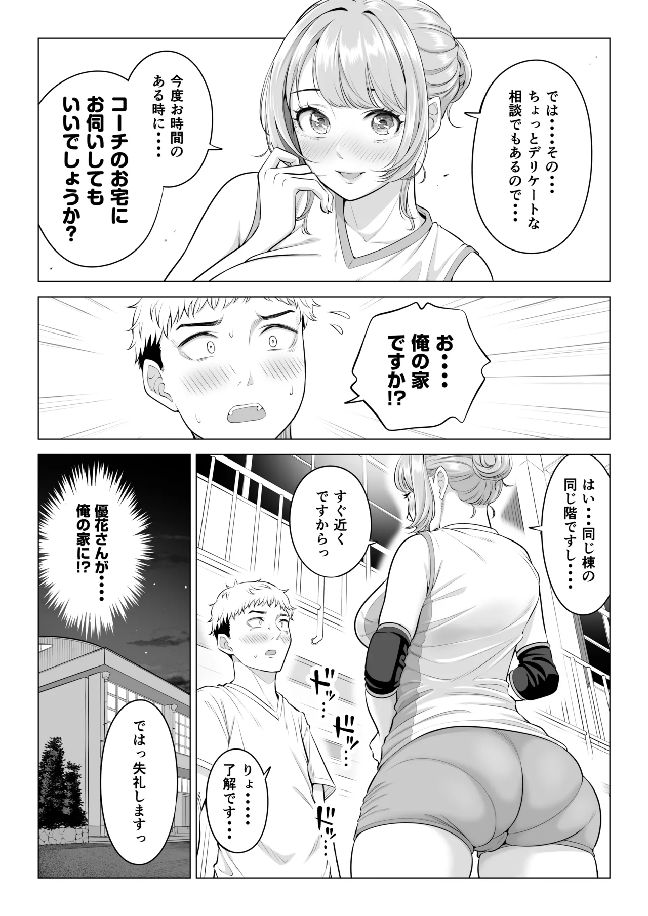 Mama-san baree nanoni mama janai kara mama ni shite!! page 10 full