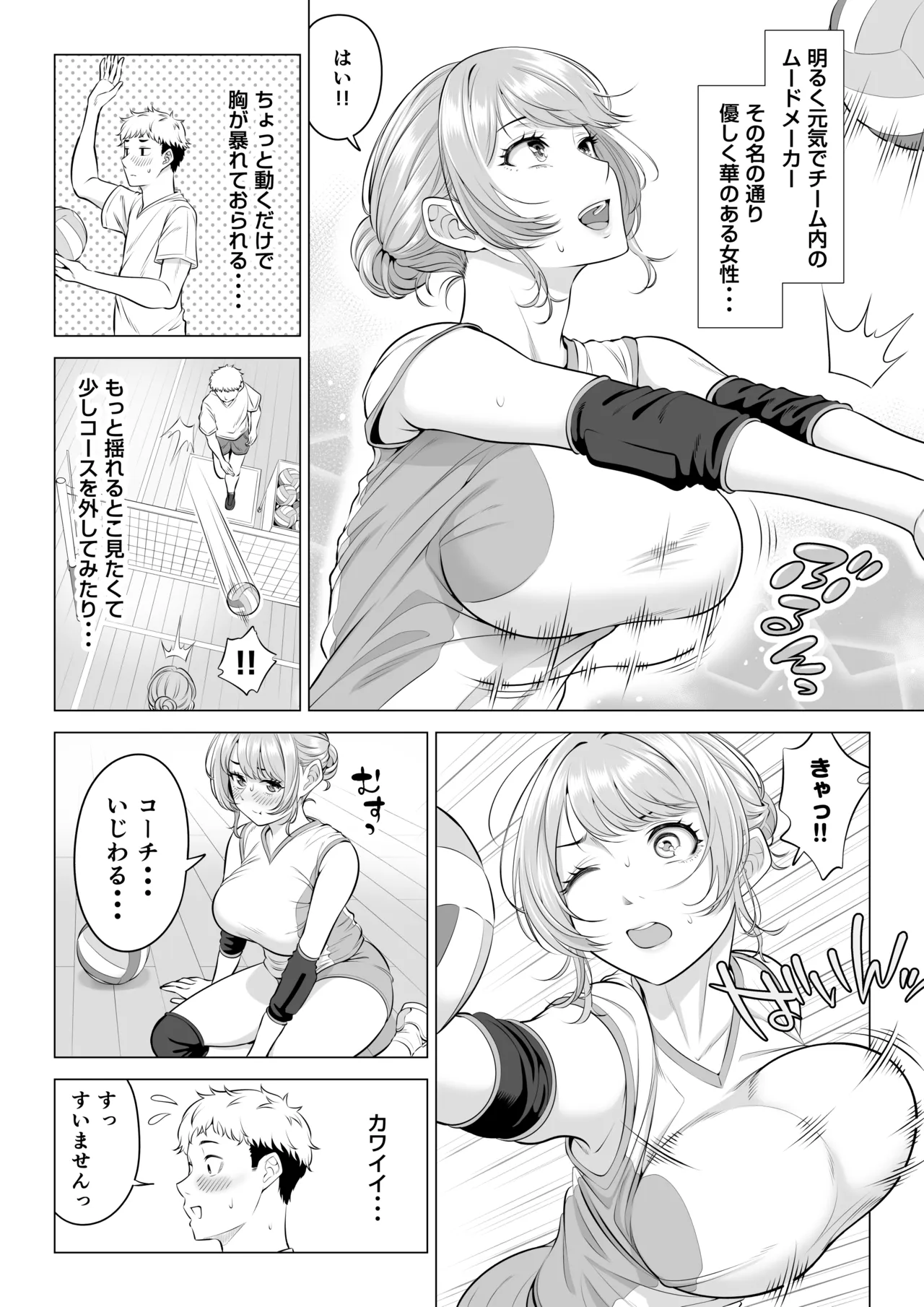 Mama-san baree nanoni mama janai kara mama ni shite!! page 5 full