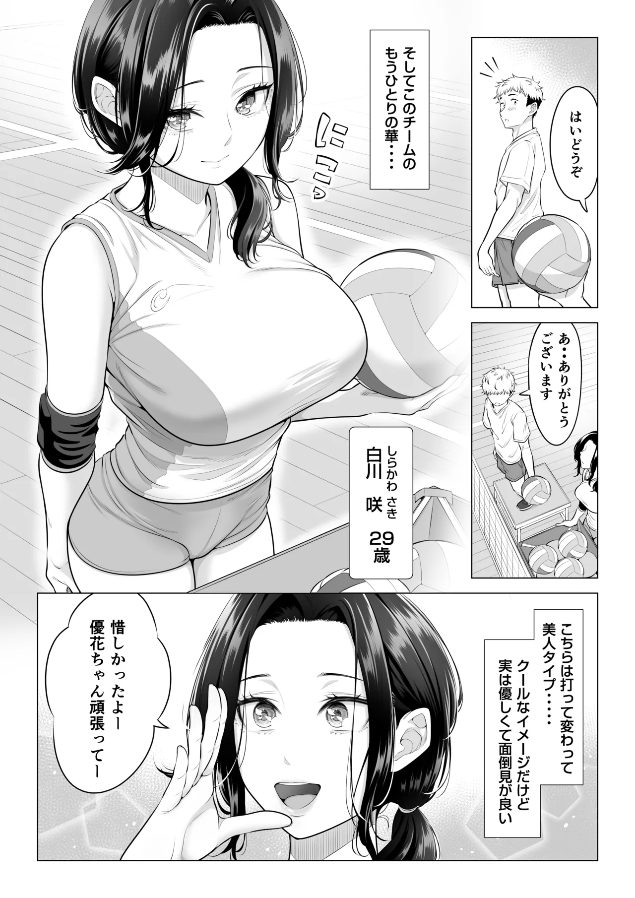Mama-san baree nanoni mama janai kara mama ni shite!! page 6 full